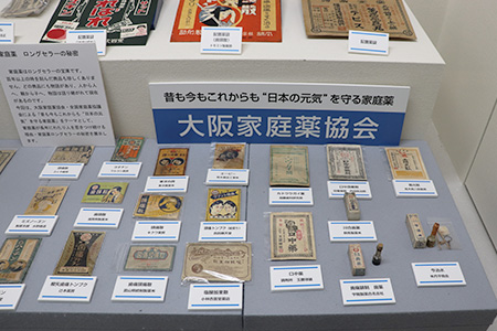 テーマ展示　家庭薬：現在は頭痛薬・目薬・歯痛薬などを展示